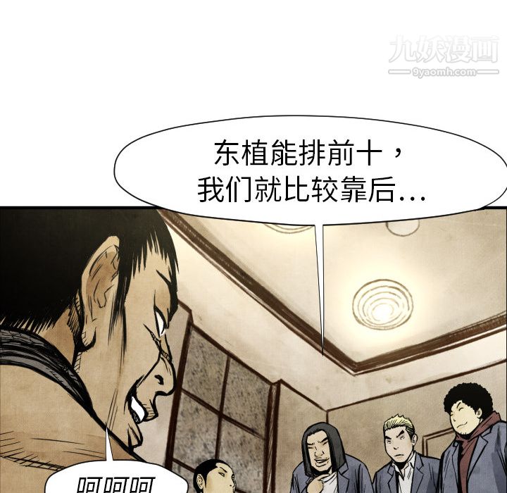 TWOMEN~共存第3话