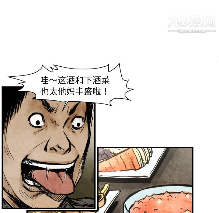 TWOMEN~共存第3话