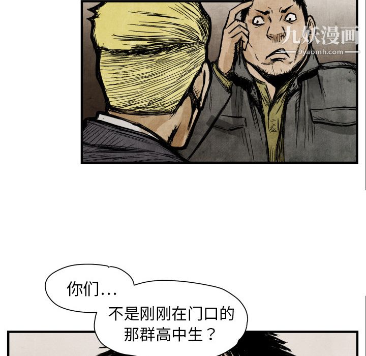 TWOMEN~共存第3话