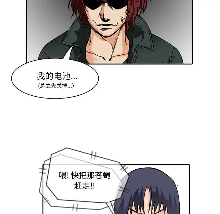 魔幻手机第11话