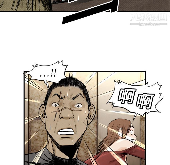 TWOMEN~共存第3话