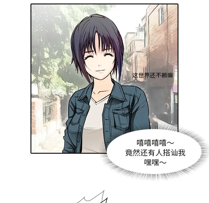 魔幻手机第11话