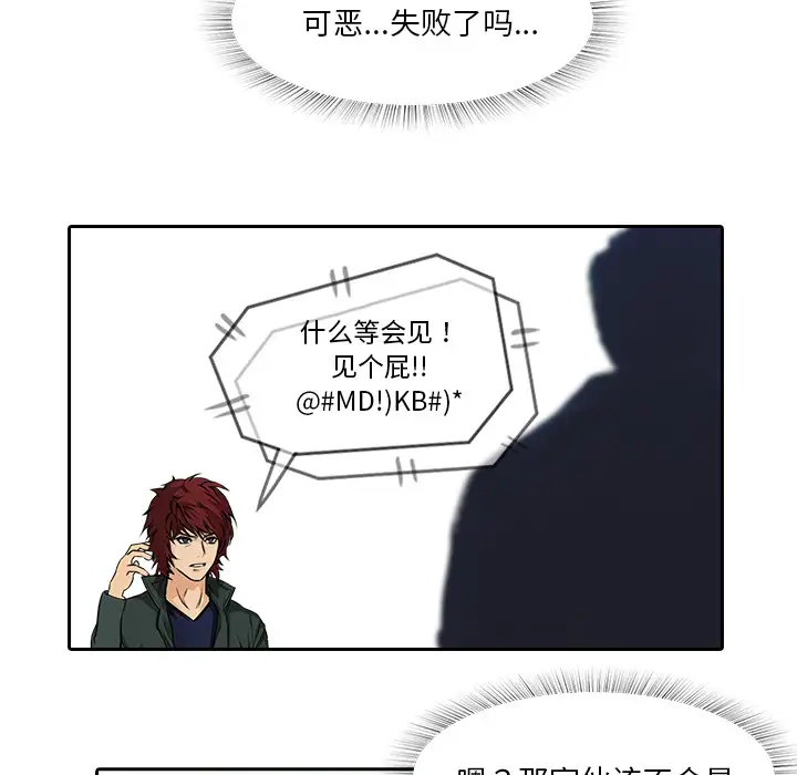 魔幻手机第11话