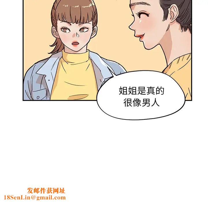 去他的女校第11话