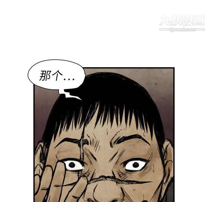 TWOMEN~共存第3话