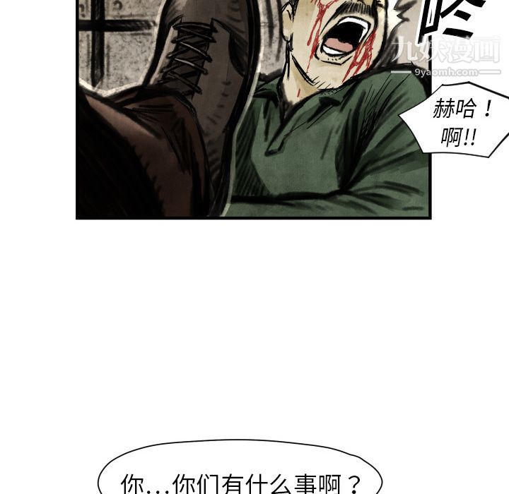 TWOMEN~共存第3话