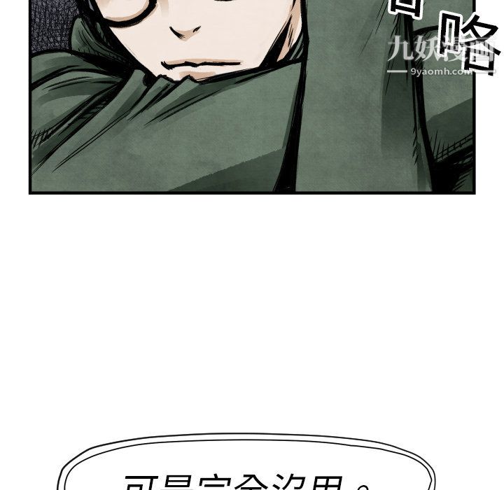 TWOMEN~共存第4话