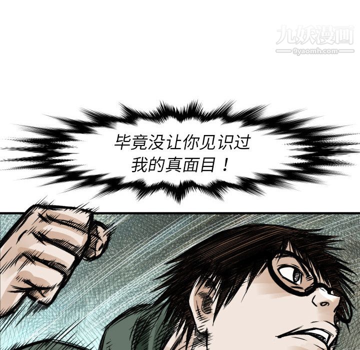 TWOMEN~共存第4话