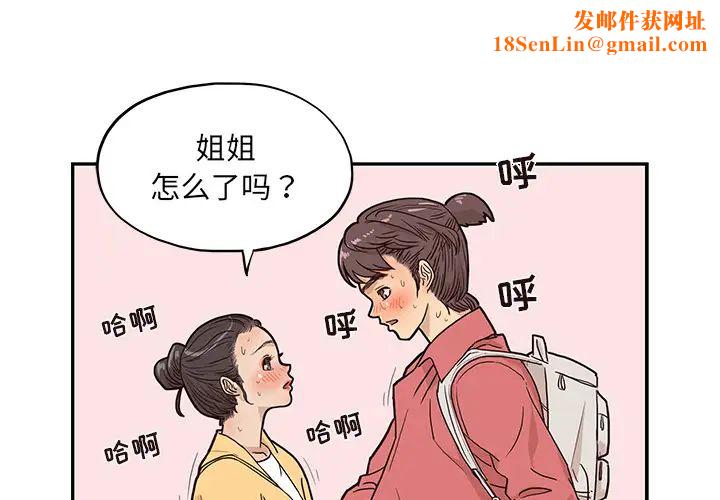 去他的女校第12话