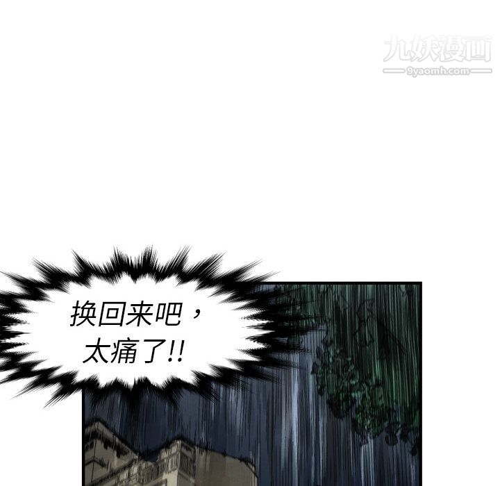 TWOMEN~共存第4话