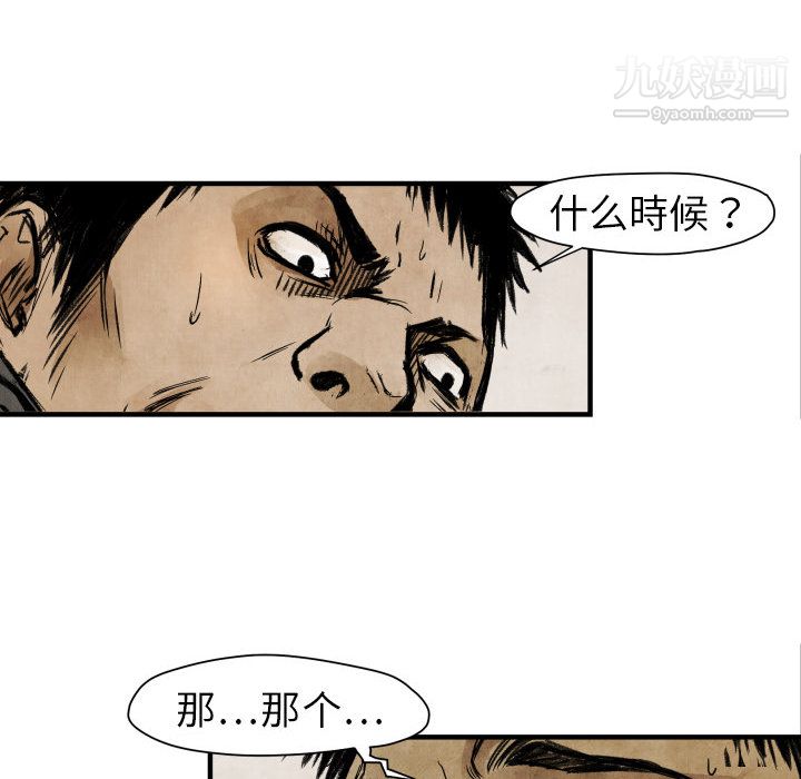 TWOMEN~共存第4话