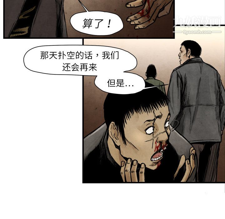 TWOMEN~共存第4话