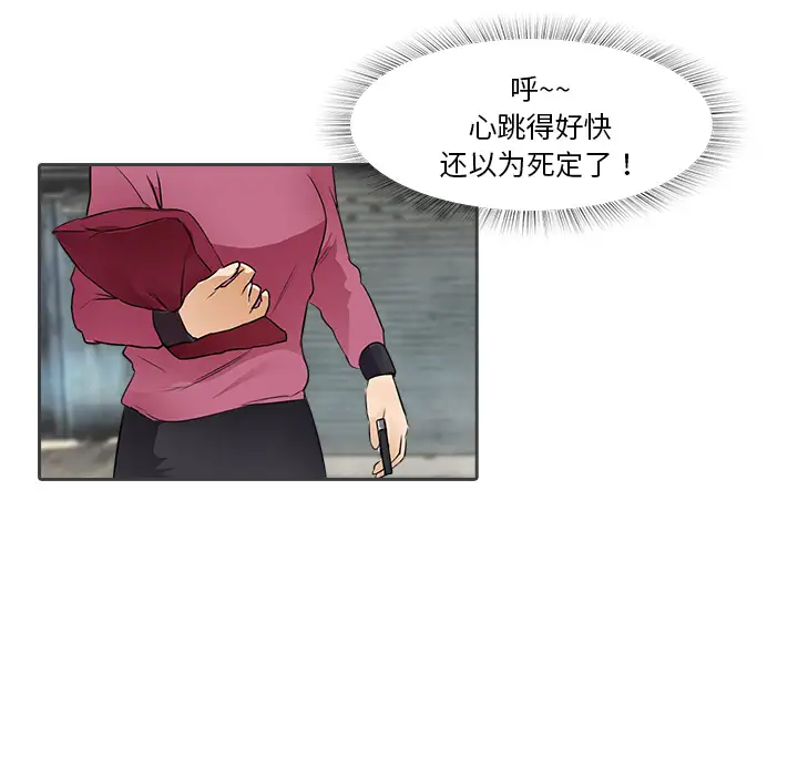 魔幻手机第12话