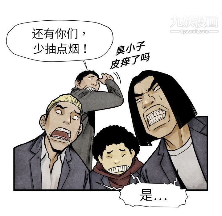 TWOMEN~共存第4话