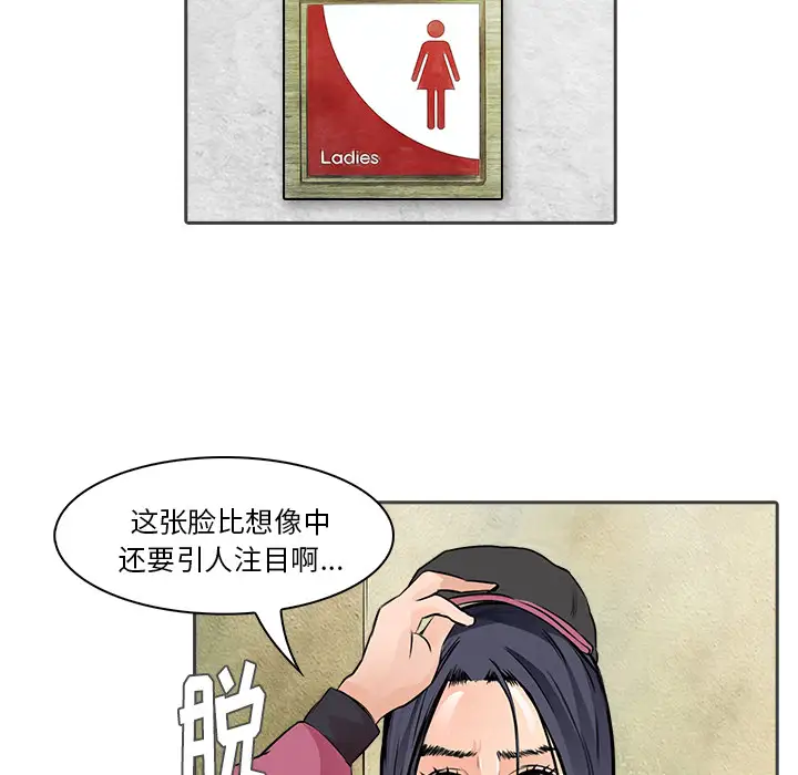 魔幻手机第12话