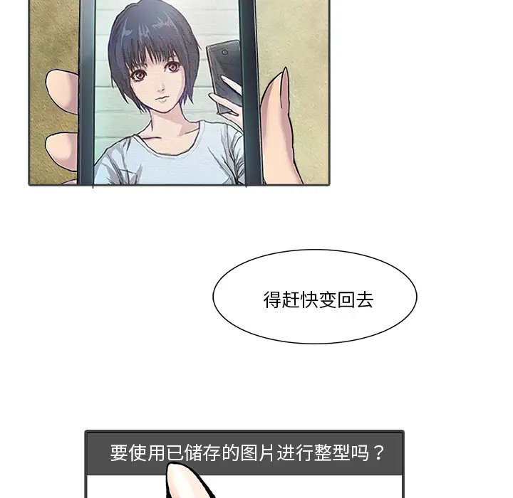 魔幻手机第12话