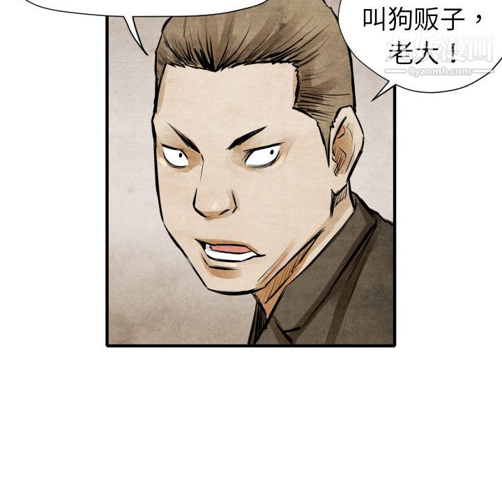 TWOMEN~共存第4话