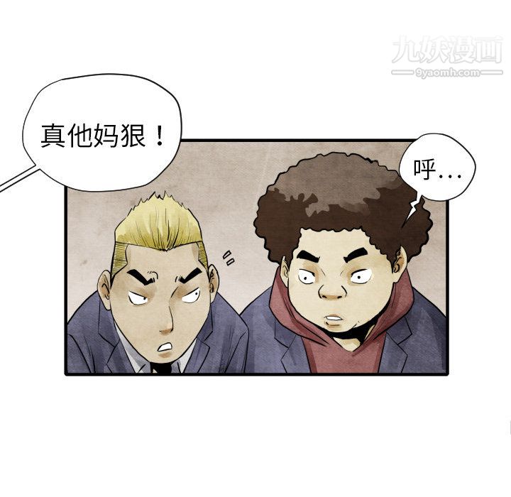 TWOMEN~共存第4话