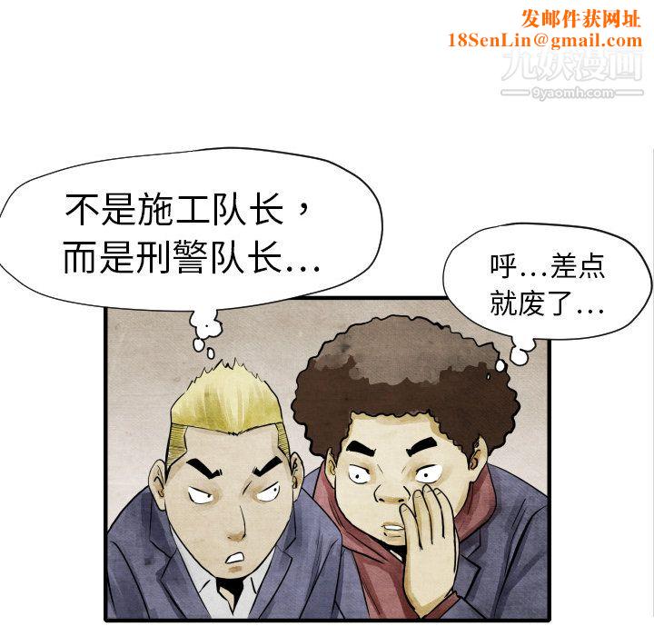 TWOMEN~共存第4话