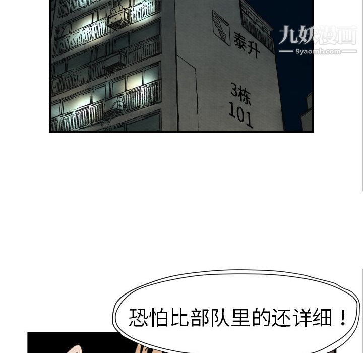 TWOMEN~共存第4话