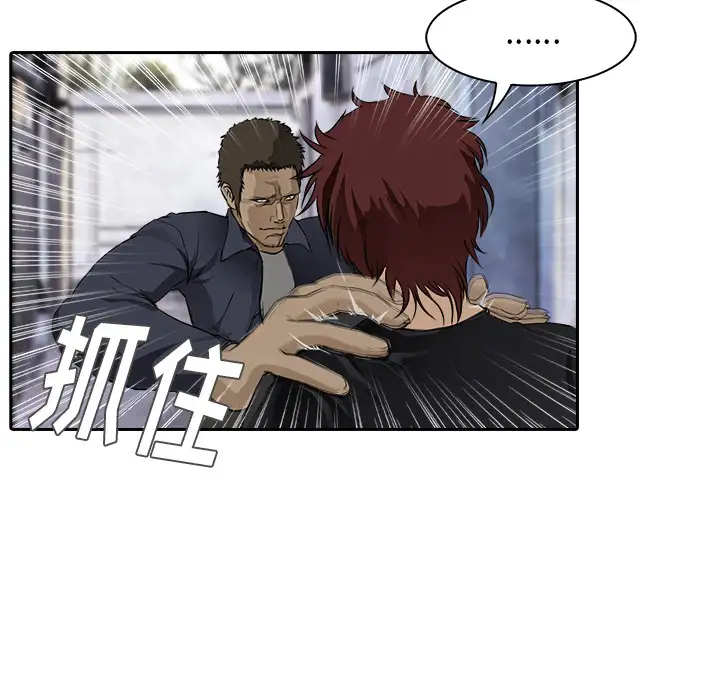 魔幻手机第12话