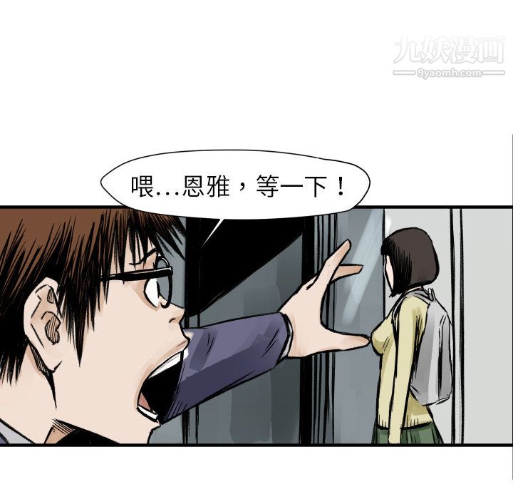 TWOMEN~共存第4话