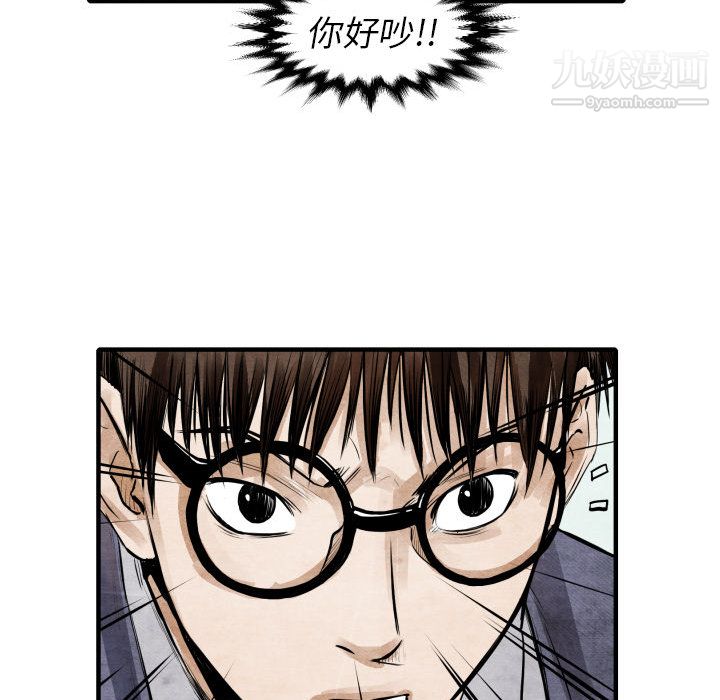 TWOMEN~共存第4话