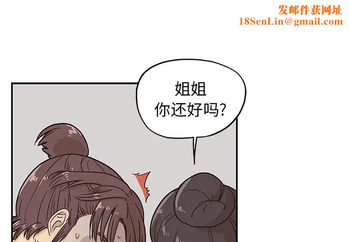 去他的女校第13话