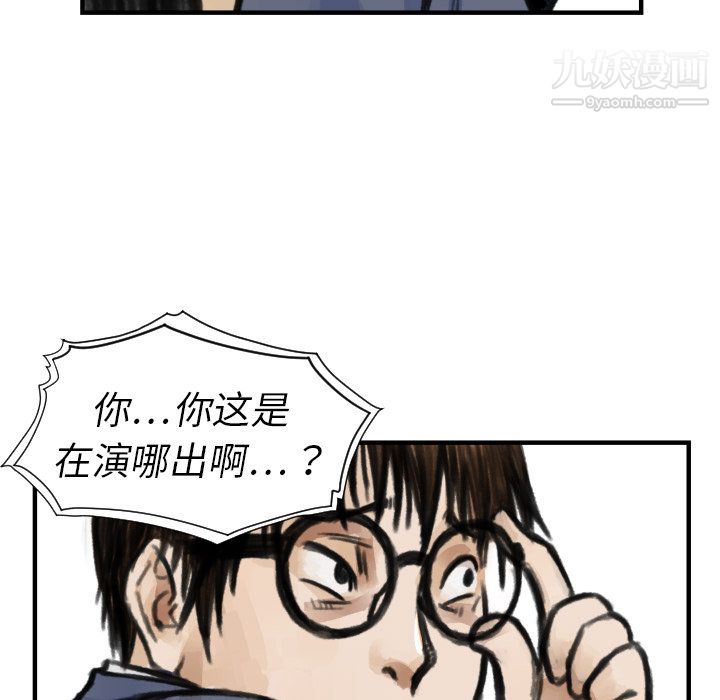 TWOMEN~共存第5话