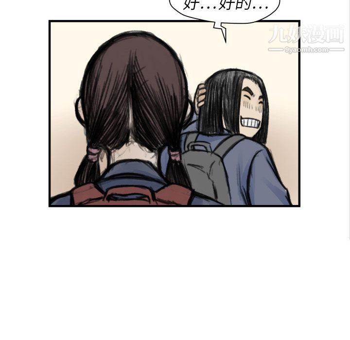 TWOMEN~共存第5话