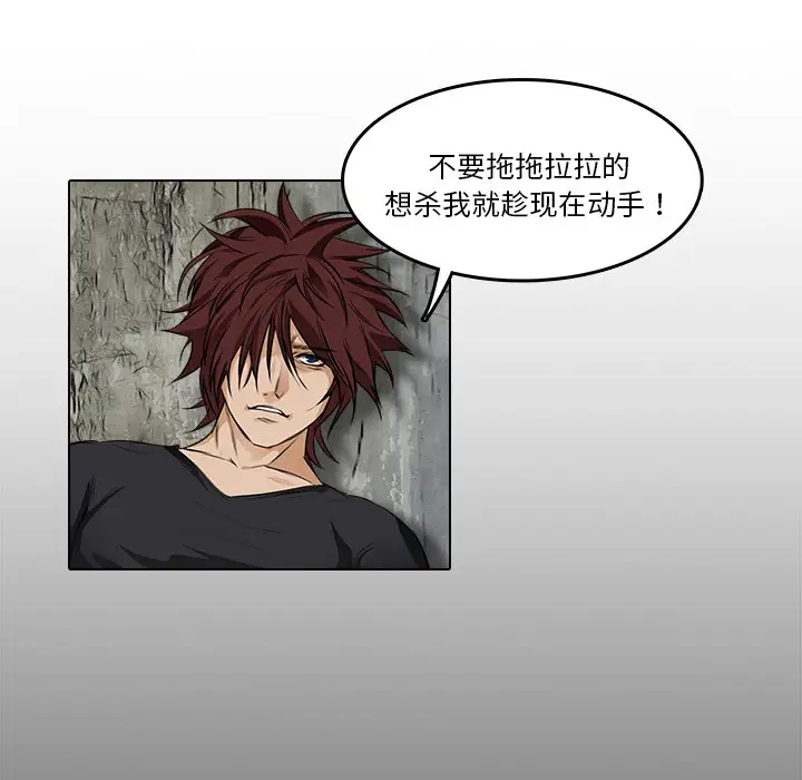 魔幻手机第13话