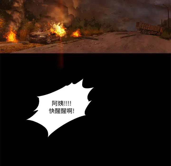 魔幻手机第13话