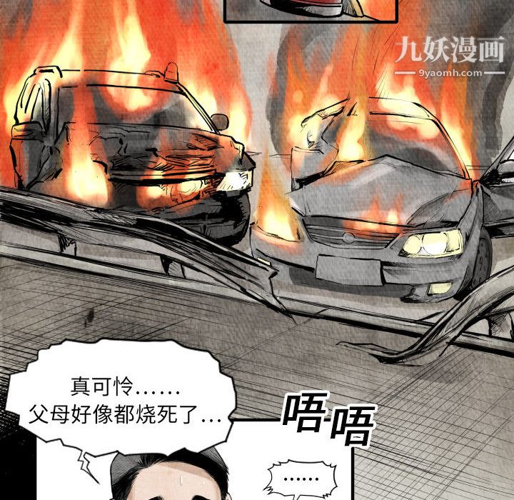 TWOMEN~共存第5话