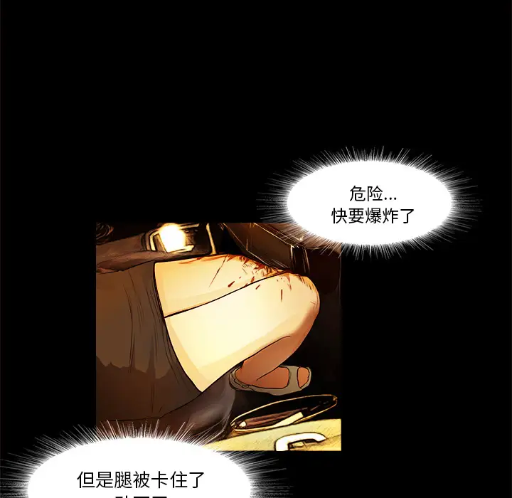 魔幻手机第13话