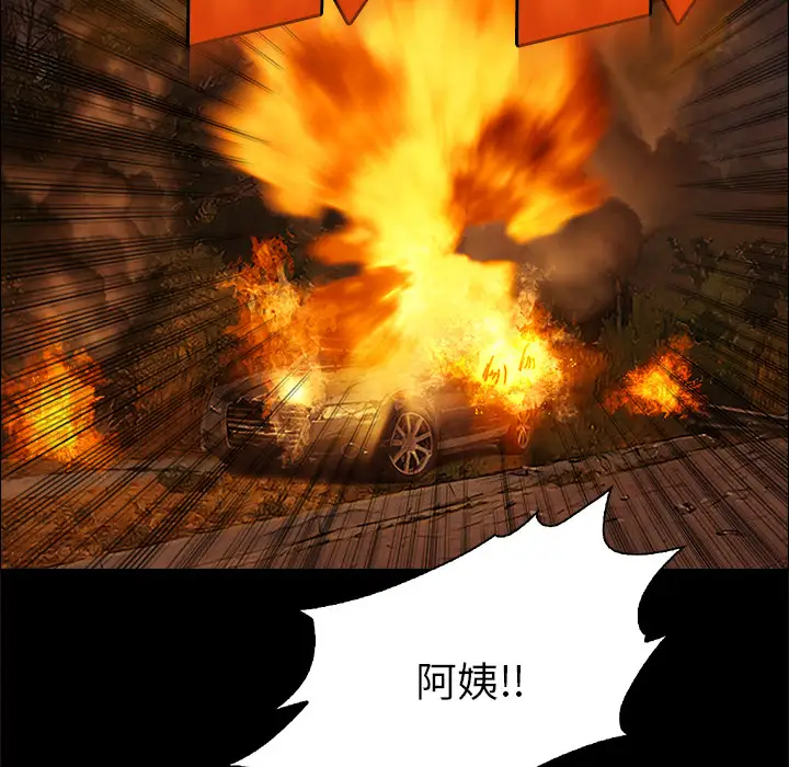 魔幻手机第13话