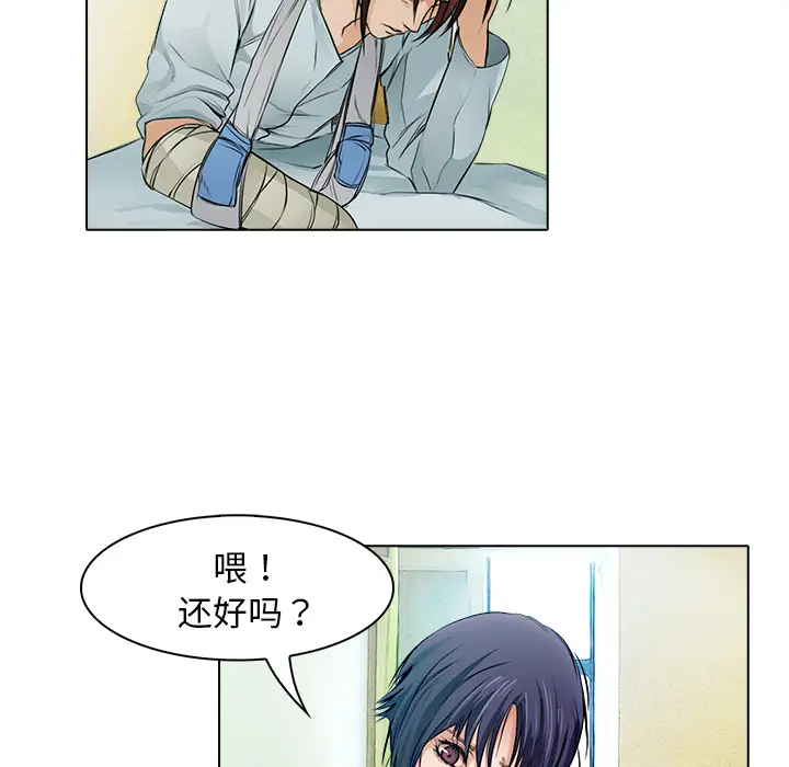 魔幻手机第13话