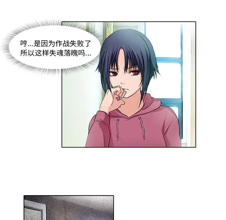 魔幻手机第13话