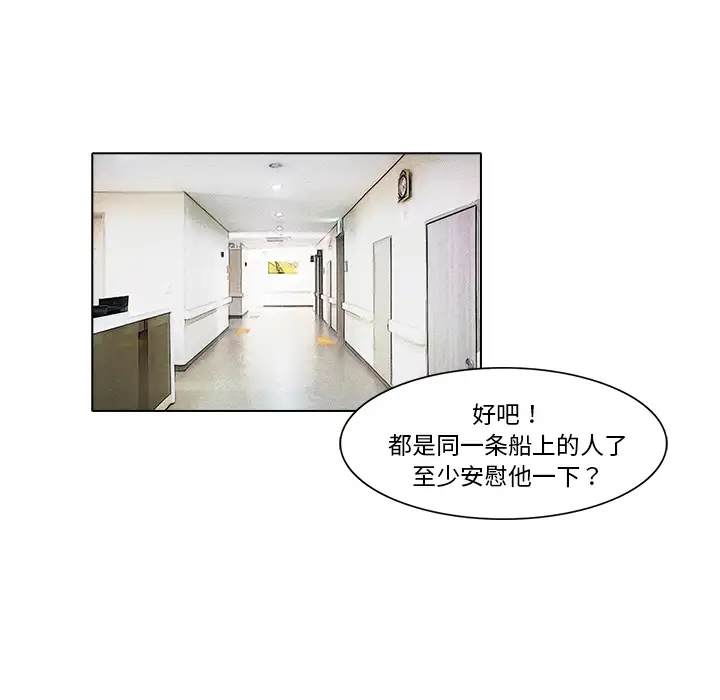 魔幻手机第13话