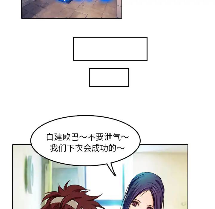 魔幻手机第13话