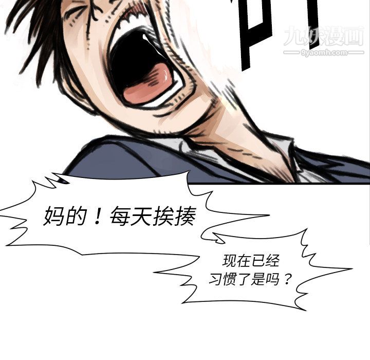 TWOMEN~共存第5话