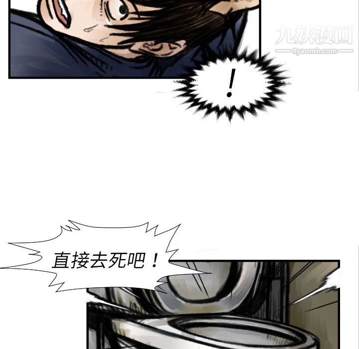 TWOMEN~共存第5话