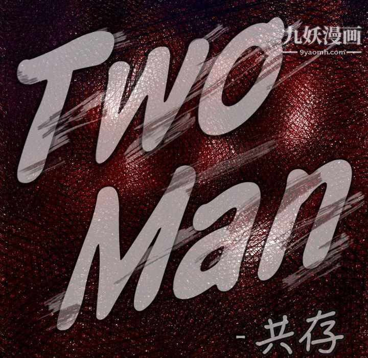 TWOMEN~共存第6话
