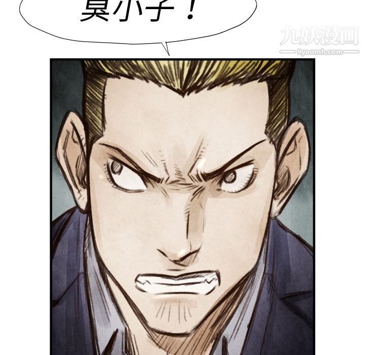 TWOMEN~共存第6话