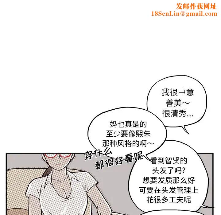 去他的女校第14话