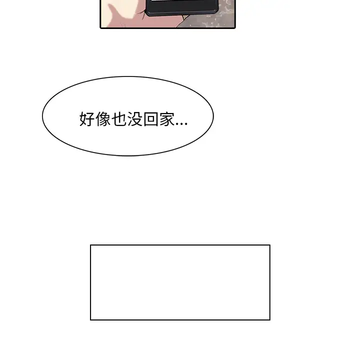 魔幻手机第14话