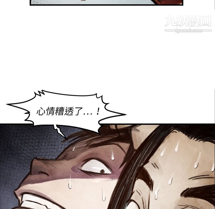 TWOMEN~共存第6话