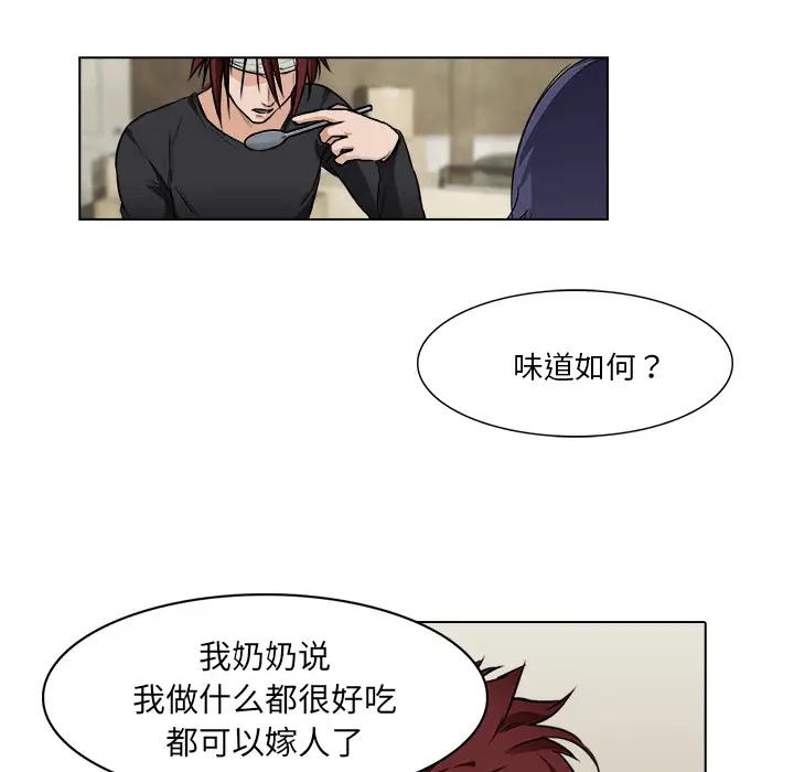 魔幻手机第14话