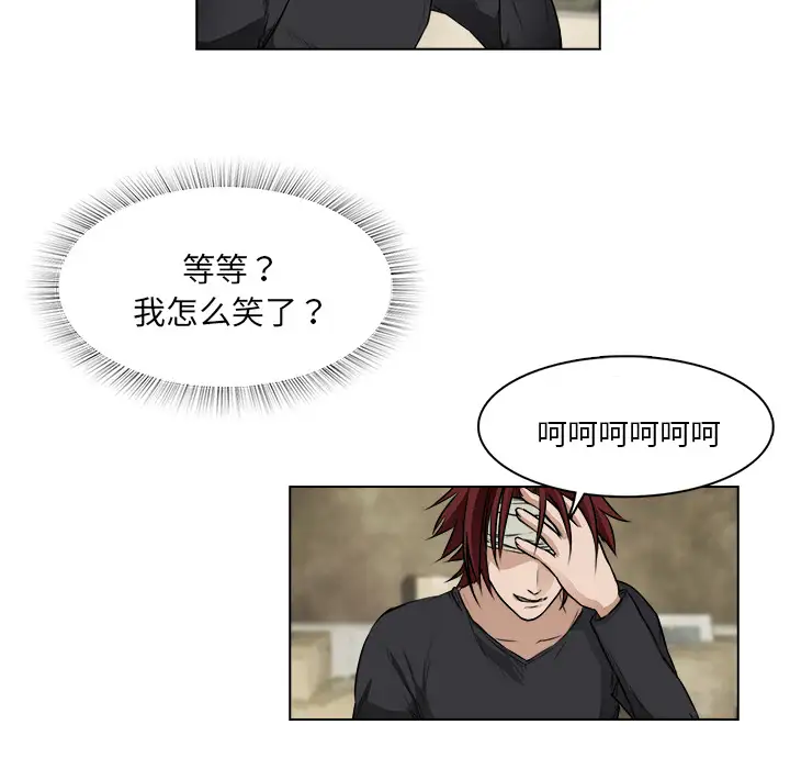 魔幻手机第14话