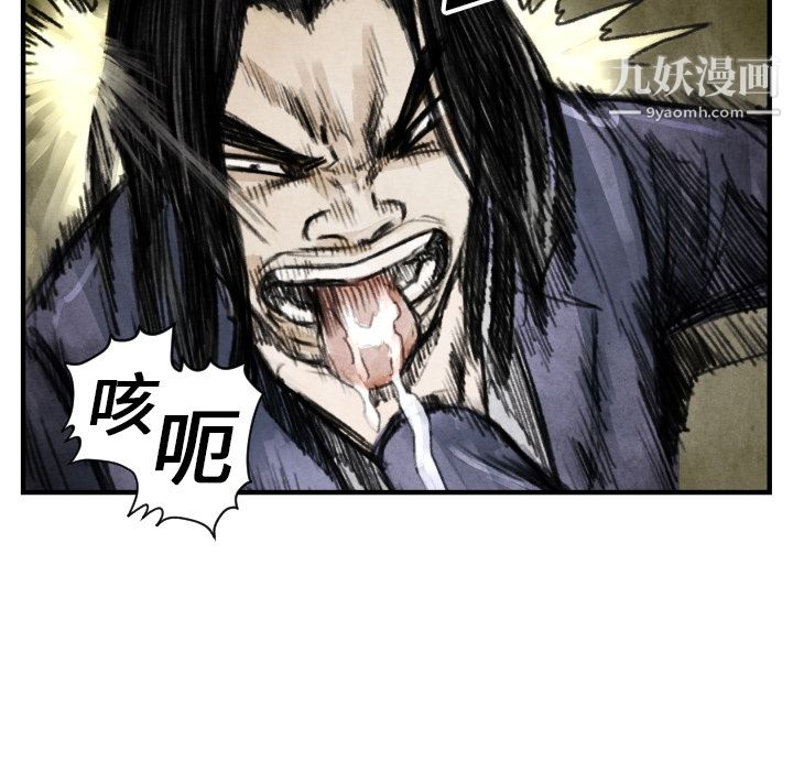 TWOMEN~共存第6话