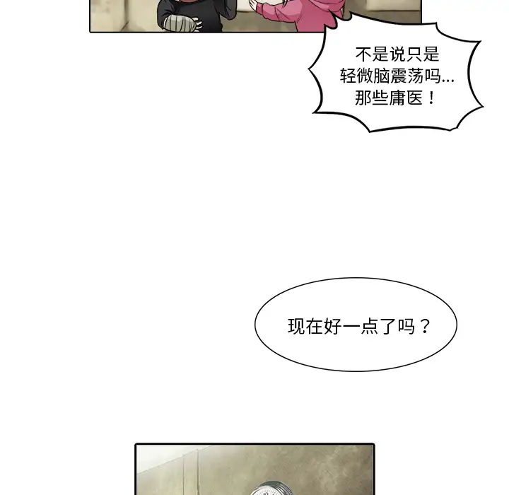 魔幻手机第14话